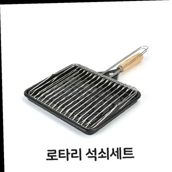 생선구이로터리-추천-상품