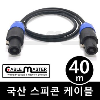 2024 스피콘케이블 추천 제품 인기 TOP 7-추천-상품