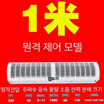 에어커튼존-추천-상품