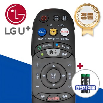 LG 50UR642S0NC 사용 TV인공지능 리모컨 (넷플릭스 등 다기능 포함)-추천-상품