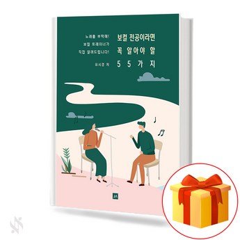 전라남도 구례군 마산면 보컬 레슨-추천-상품