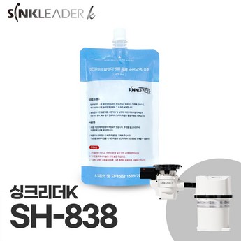 [무료배송] 싱크리더K SH838, 818 작동 투명뚜껑-추천-상품