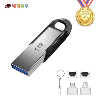 샌디스크usb1tb-추천-상품