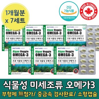 오메가3추천 내돈내산-추천-상품