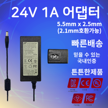 2024 24v2.5a 추천 추천 제품 TOP 7-추천-상품