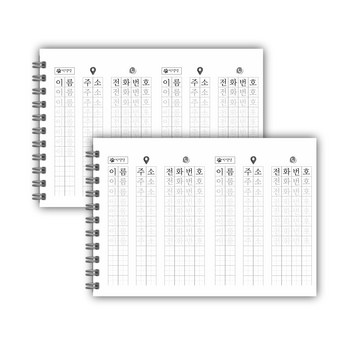 굿노트글씨체교정-추천-상품