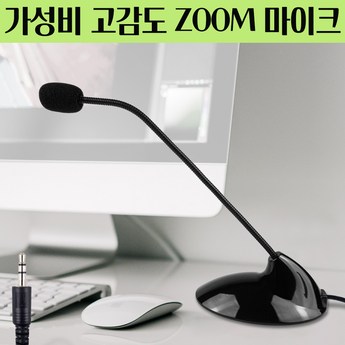2024 최신 디스코드마이크 추천 순위 BEST 7-추천-상품