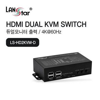 ls-hd2kvm-추천-상품