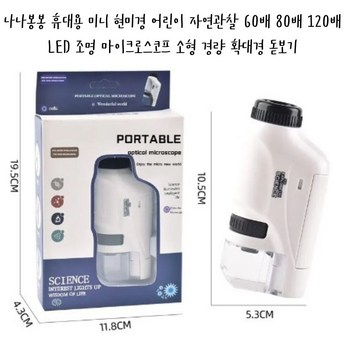 2024 휴대용현미경 정보 추천 제품 인기 TOP 7-추천-상품