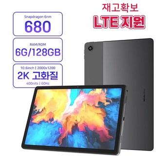 레노버k10pro-추천-상품