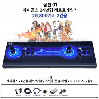 2024 가정용 오락기 완벽 분석: 가격, 성능, 기능 비교 & 추천 가이드 (BEST 7) 7 2024 최신 가정용오락기 가격 추천 순위 BEST 7-추천-상품