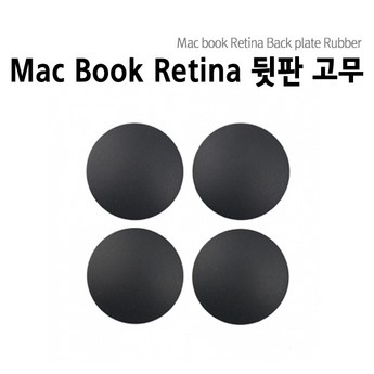 Macbook Air Pro A1369 고무 피트-추천-상품