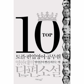 2024 뇌새김영어 추천 순위 TOP 7-추천-상품