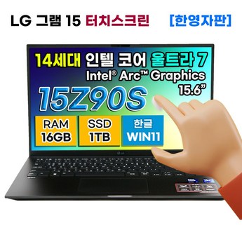 LG전자 LG그램 노트북 코어 울트라5 AI 16GB 256GB 사무용 인강용 대학생-추천-상품