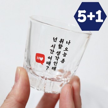 맥주잔 주문제작 유리컵인쇄 신혼부부집들이선물 결혼선물 진로 테라 각인컵-추천-상품