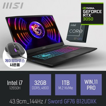 MSI Sword GF76 RTX4060 i7 게이밍노트북 [Win11Home 설치]-추천-상품