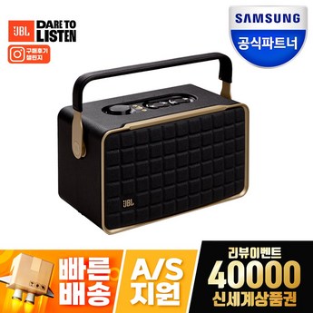 JBL Authentic 300 완벽 분석: 2024 최신 모델 비교 & 선택 가이드 2 2024 최신 jbl어센틱300 추천 순위 BEST 7-추천-상품