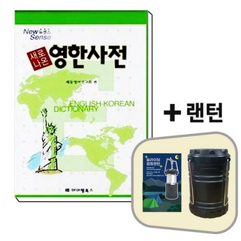 영한사전-추천-상품