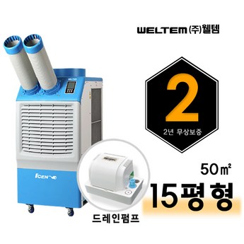 웰템 WPC-5000PD-추천-상품