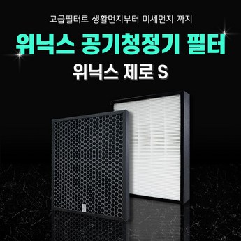2024 필터 제로 일반형 탈취기 비교 분석: 가성비 갑 7가지 모델 추천 6 2024 최신 필터제로일반형탈취 추천 순위 BEST 7-추천-상품