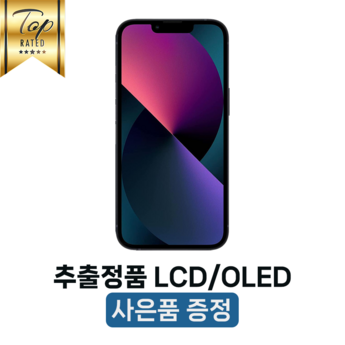 아이폰16 화면 임시 수리: 시간이 없을 때의 대처법-추천-상품