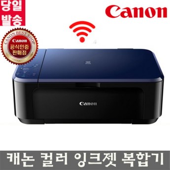 Canon PIXMA E569S 이코노믹 잉크젯 복합기 가정용 컬러프린터-추천-상품