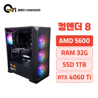 4060 컴퓨터 꿀조합 갓성비 게이밍 PC 추천 가격 비교 4060 조립 컴퓨터 게이밍 PC 가성비 컴퓨터 추천 견적 7 4060컴퓨터-추천-상품