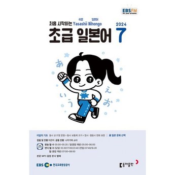 2024 일본어 학습 필수템! 나에게 딱 맞는 전자사전 선택 가이드: 7가지 추천 모델 비교 분석 2 2024 최신 일본어전자사전 추천 순위 BEST 7-추천-상품