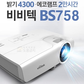 옵토마 ZU606TST 레이저 빔프로젝터 6000안시 WUXGA DLP 단초점-추천-상품