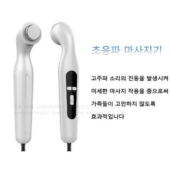 2024 초음파 마사지기 완벽 분석: 기능, 성능, 가격 비교 & 추천 가이드 4 2024 최신 초음파마사지기 추천 순위 BEST 7-추천-상품