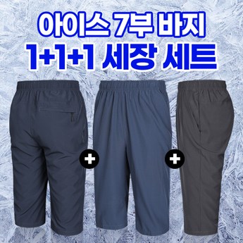 남자7부반바지-추천-상품