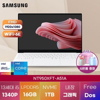 삼성전자 갤럭시북2 프로 SE NT950XFT-A51A-추천-상품