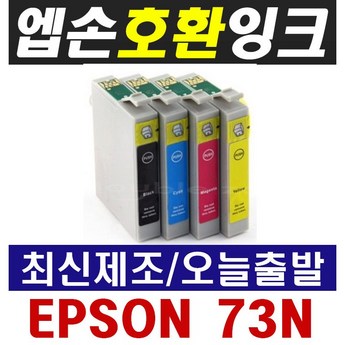 2024 엡손잉크 정보 추천 제품 인기 TOP 7-추천-상품