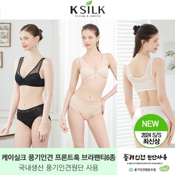 인견무빙브라팬티-추천-상품