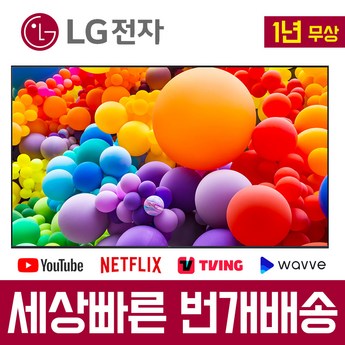 LG전자 eTV LG UHD TV 86UR8300ENA 각도조절벽걸이형-추천-상품