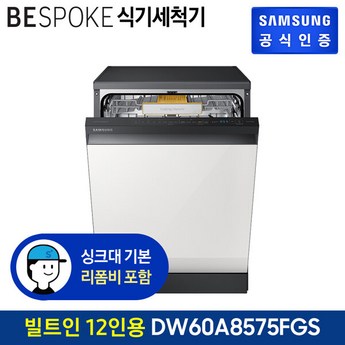 삼성전자 삼성 DW60A8575FG-추천-상품