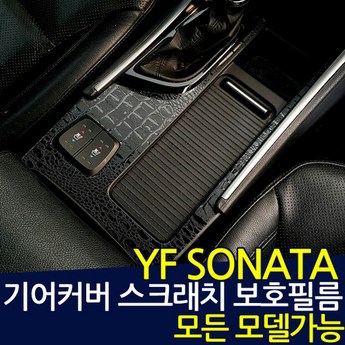 yf소나타안드로이드올인원-추천-상품