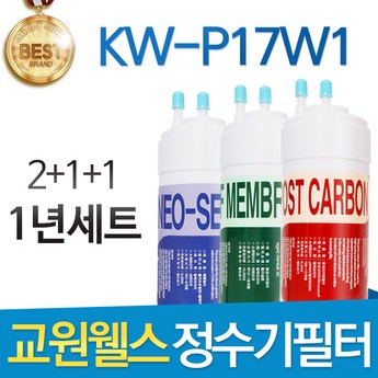 교원웰스정수기 정보-추천-상품