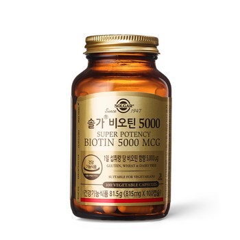 비오틴 추천 순위 - 가격 후기 종류 (2022)