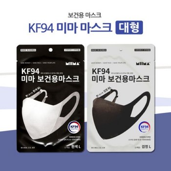 미마 보건용 마스크 kf94 - 추천 순위 가격 종류 후기정리