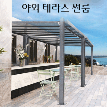 파고라 추천 순위 - 가격 후기 종류 Top30+