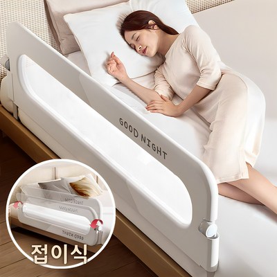 침대가드 대가드 침대안전가드 패밀리침대가드 대범퍼가드 가드침대 휴대용침대가드 접이식침대난간 노인침대가드, 패치 그레이, 1.5m_침대를 지켜주는 침대가드