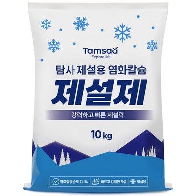 탐사 고순도 제설용 염화칼슘 74%, 10kg, 1개_효율적인 농작물 영양공급