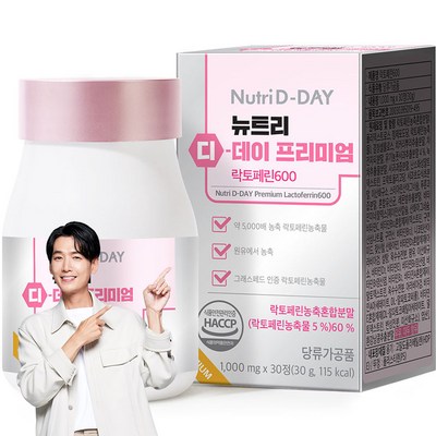 뉴트리디데이 프리미엄 고농축 락토페린 600 30g, 30정, 1개_건강을 책임지는 락토페린의 힘