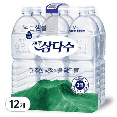 제주삼다수 그린 무라벨, 2L, 12개_신선함 가득한 생수로 건강을 지키는 법