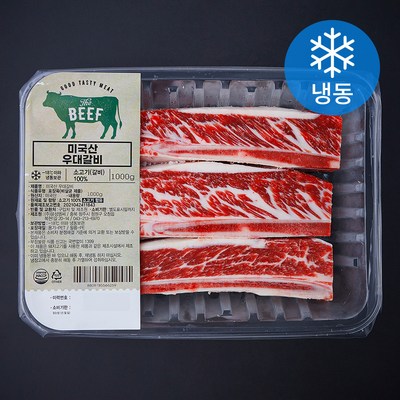 미국산 우대갈비 (냉동), 1kg, 1개_우대갈비