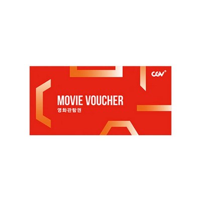  [실시간e쿠폰] [CGV] 2D 영화관람권 _롯데시네마의 최신 영화 소식