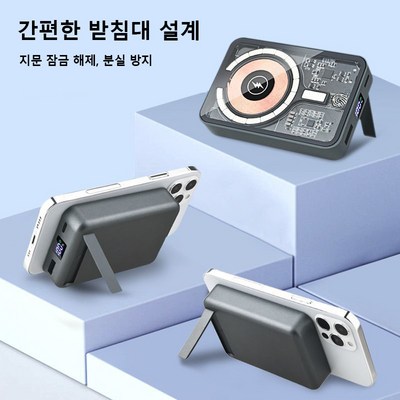  PYHO 10000mAh 맥세이프 마그네틱 무선 충전 보조배터리 초고속보조배터리+ 스탠드, 블랙, 1개 _손쉽게 휴대할 수 있는 맥세이프보조배터리