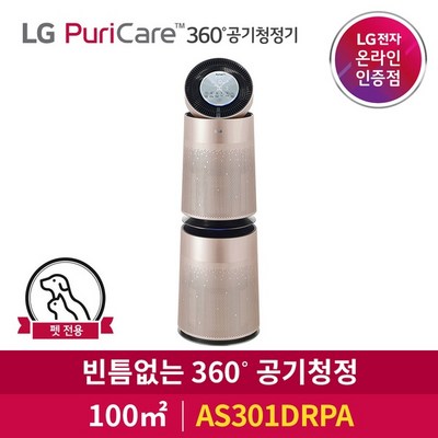 LG전자 퓨리케어 공기청정기 펫 플러스 로맨틱 로즈 AS301DRPA 100㎡