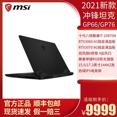 싼 저렴 저가 저렴한 가성비 게이밍 인강용 노트북 MSI 마이크로스타 GP76/GP66, 01 1TB 솔리드스테이트드라이브, 01 GP66i710870 3060 6, 01 16G